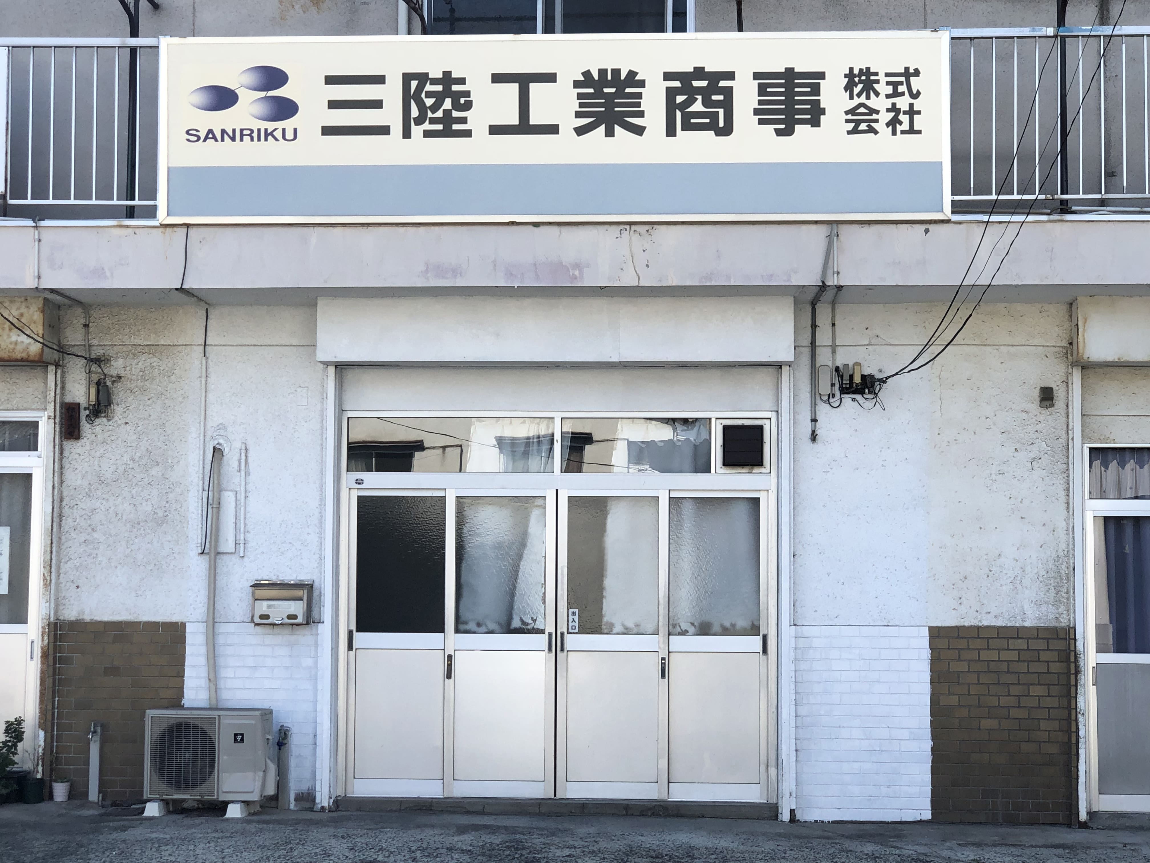 広島県福山市西桜町の写真